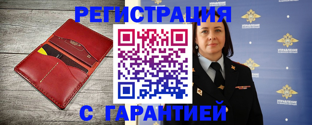 прописка поиск в Можайске