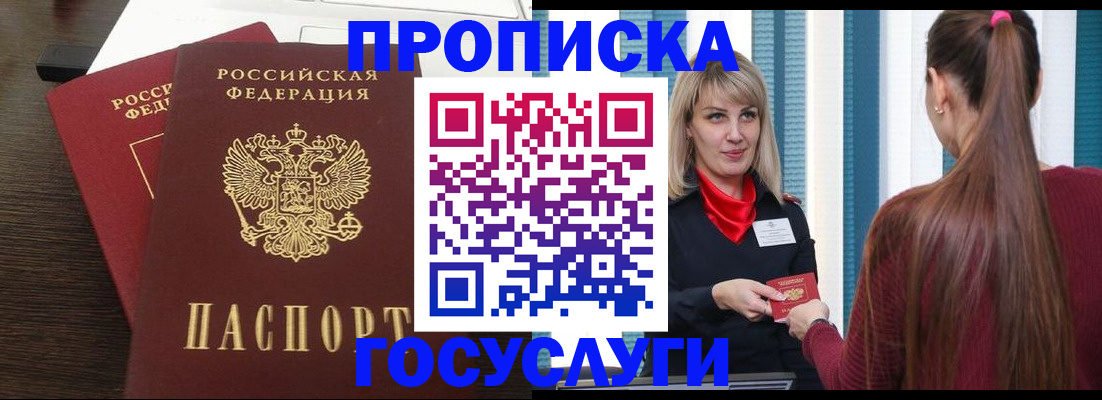 прописка поиск в Можайске