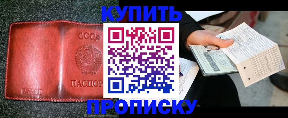 временная регистрация адрес в Можайске