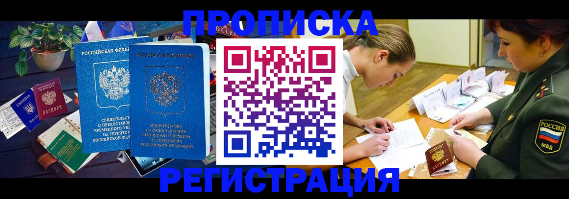 найти адрес прописки в Можайске