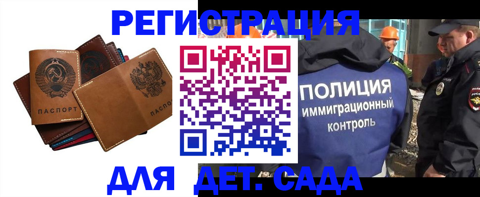 временная регистрация в Можайске